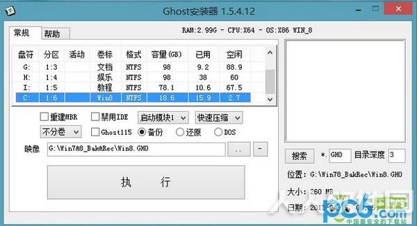 Ghost安装器