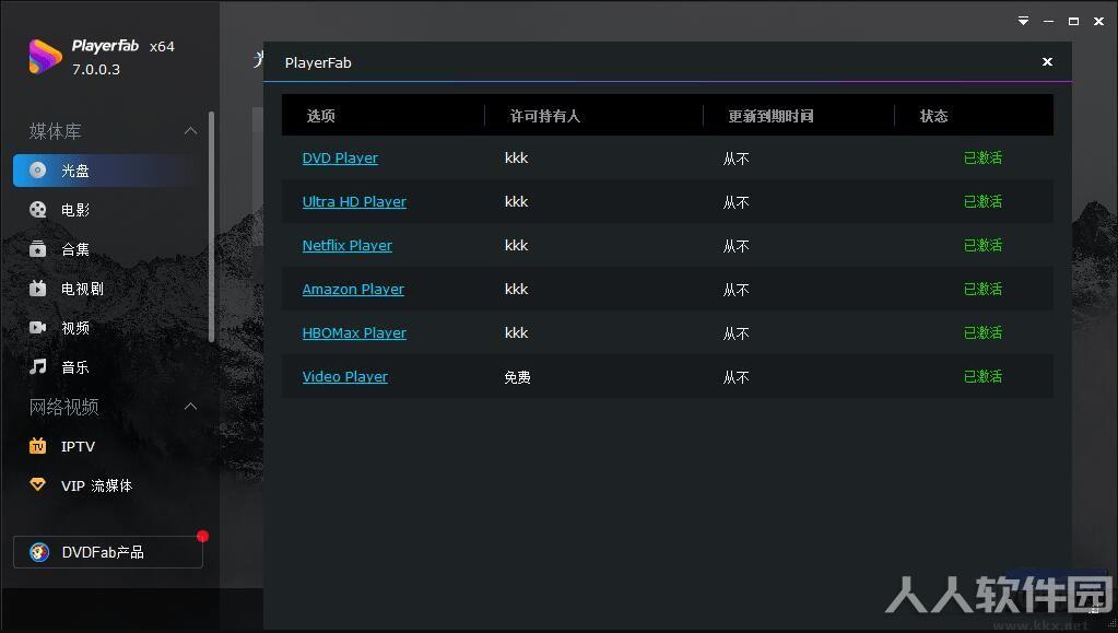 4K高清蓝光视频播放器(PlayerFab Ultra HD Player)