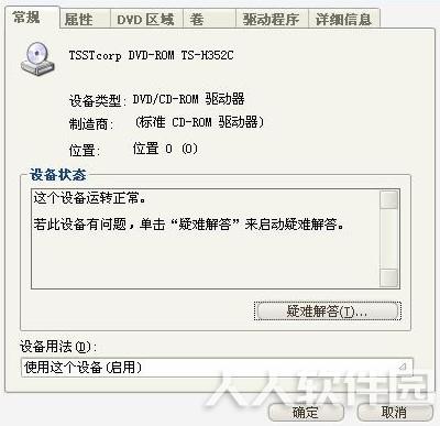 万能DVD驱动器