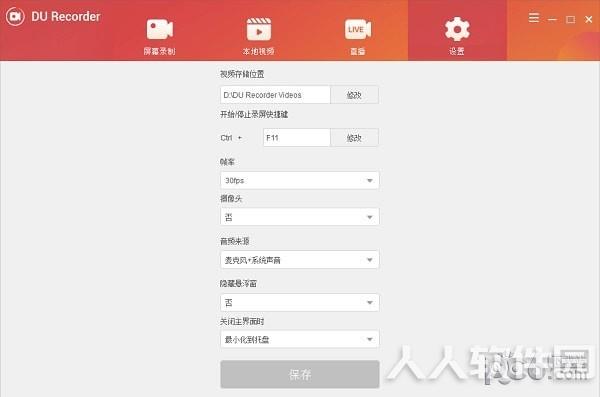 DU Recorder(录屏软件)