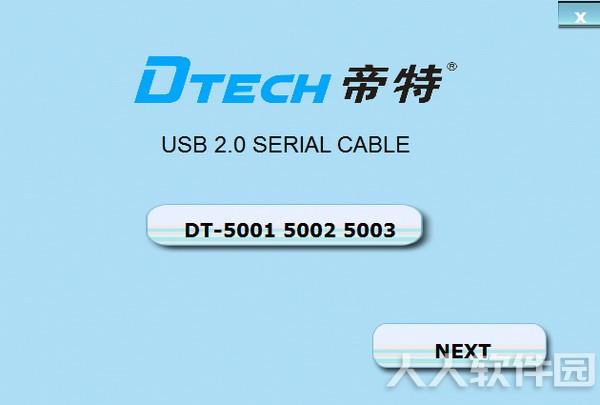 帝特USB转串口驱动