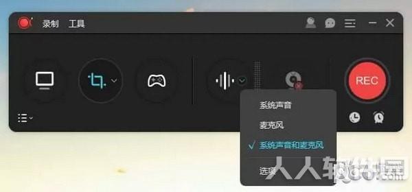 傲软录屏