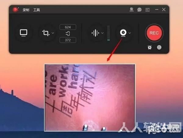 傲软录屏