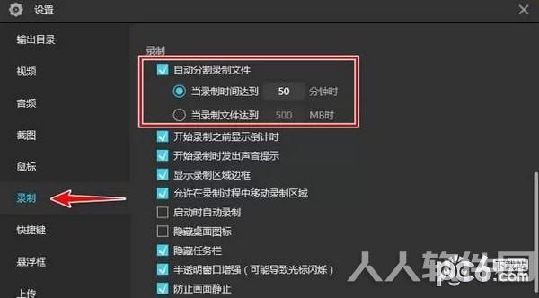 傲软录屏