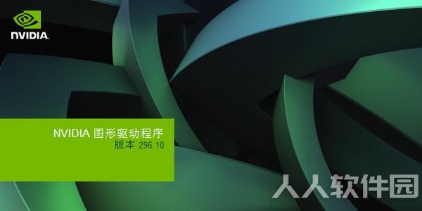 NVIDIA GTX460显卡驱动