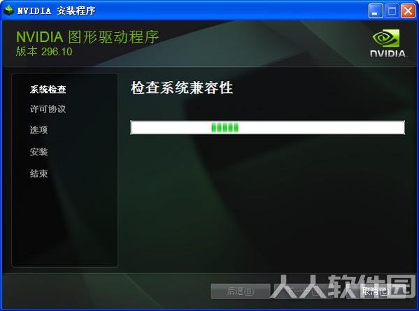 NVIDIA GTX460显卡驱动