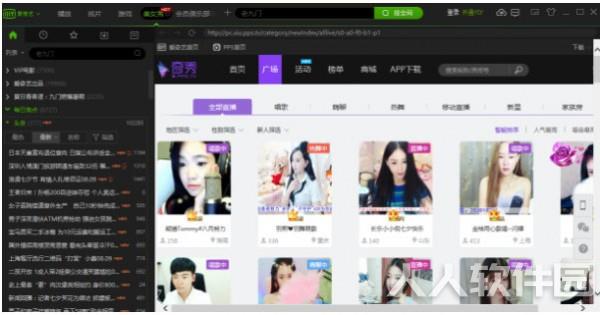 爱奇艺电脑版客户端2022最新下载