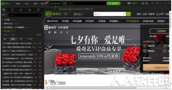 爱奇艺电脑版客户端2022最新下载