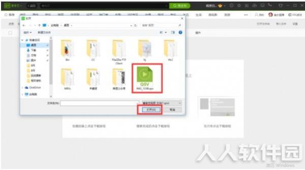 爱奇艺电脑版客户端2022最新下载