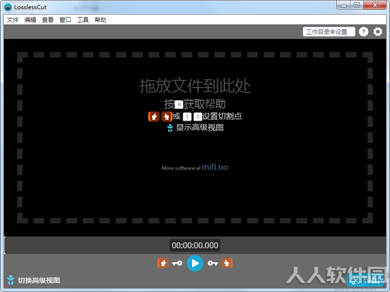 LosslessCut(无损视频切割裁剪软件)