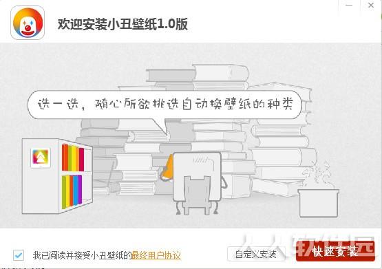 小丑壁纸