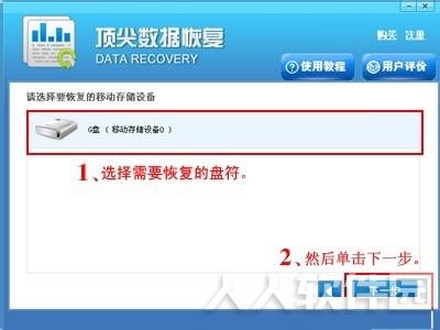 电脑数据恢复软件下载