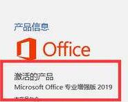 office2019激活工具KMS(自动续期) v2022.3