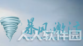 暴风Win7/Win10一键永久激活工具 v2022.3官方版