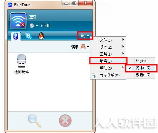 BlueTour截图