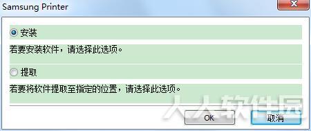 Samsung三星SCX-4521F多功能一体机打印驱动截图