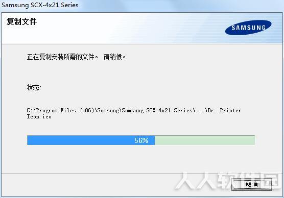 Samsung三星SCX-4521F多功能一体机打印驱动截图