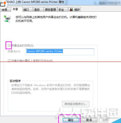 佳能MP288驱动官方下载
