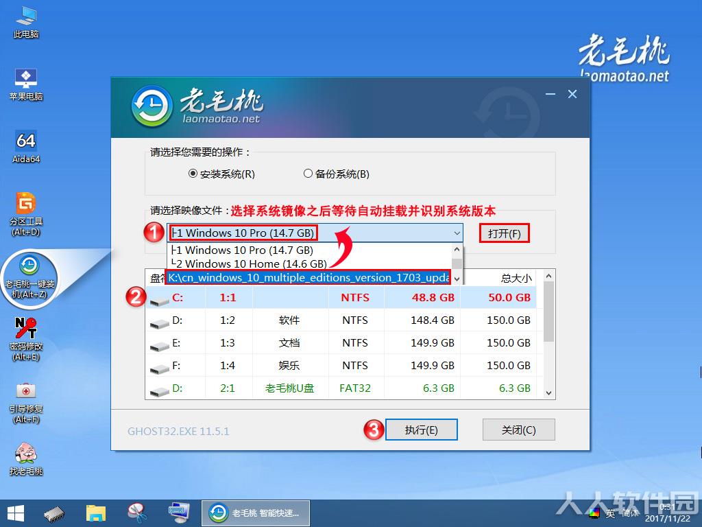老毛桃u盘启动盘制作工具