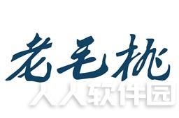 老毛桃u盘启动盘制作工具 WINPE完整版