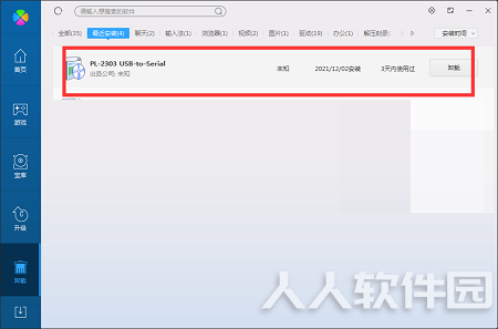 usb转串口万能驱动合集截图