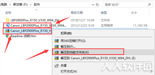lbp2900打印机驱动