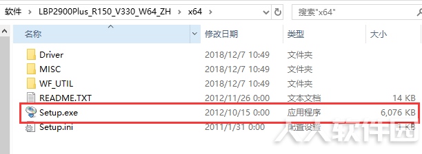 lbp2900打印机驱动