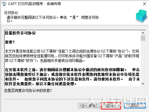 lbp2900打印机驱动