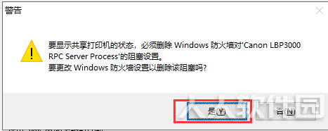 lbp2900打印机驱动