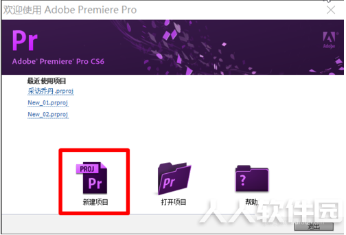 Adobe Premiere Pro CS6截图