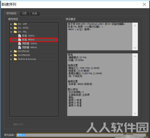 Adobe Premiere Pro CS6截图