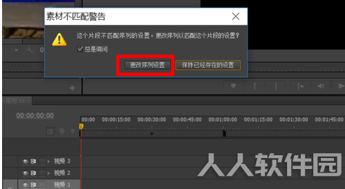 Adobe Premiere Pro CS6截图