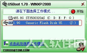 USBoot中文版下载