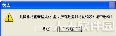 USBoot中文版下载
