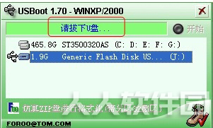 USBoot中文版下载