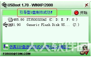 USBoot中文版下载