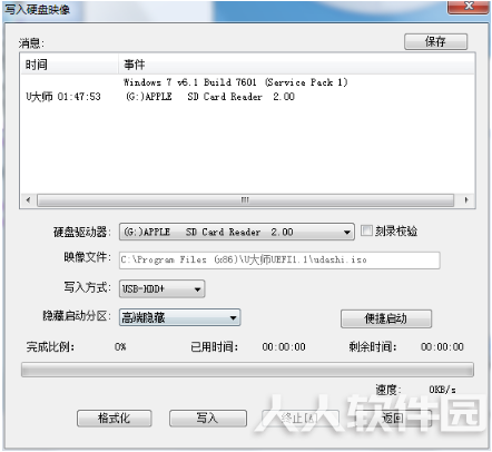 U大师(U盘启动制作工具)