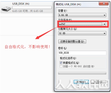 U大师(U盘启动制作工具)