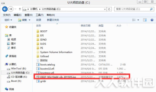 U大师(U盘启动制作工具)