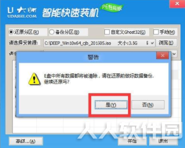U大师(U盘启动制作工具)