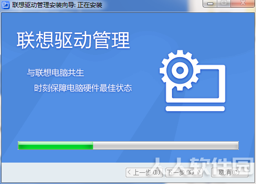 联想驱动管理官方下载