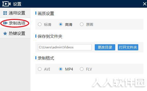 迅捷屏幕录像工具绿色版下载