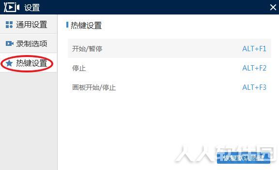 迅捷屏幕录像工具绿色版下载