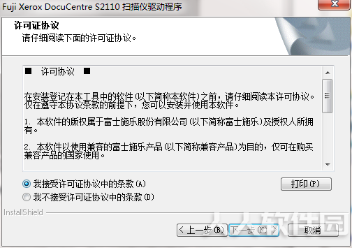 富士施乐s2110驱动