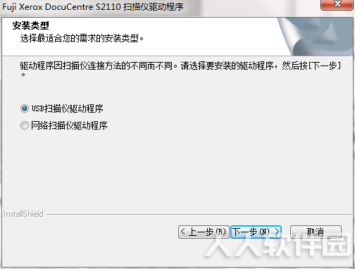 富士施乐s2110驱动