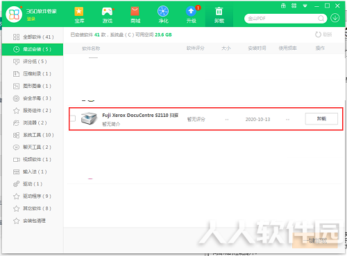 富士施乐s2110驱动