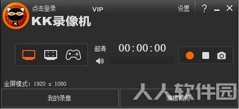 kk录像机破解版pc版下载