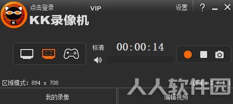 kk录像机破解版pc版下载