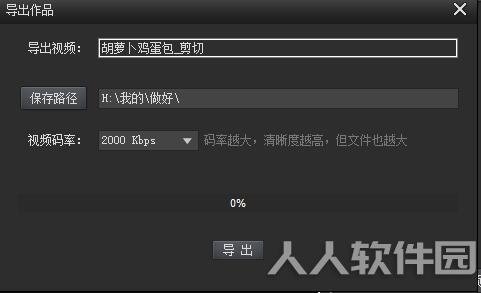 kk录像机破解版pc版下载