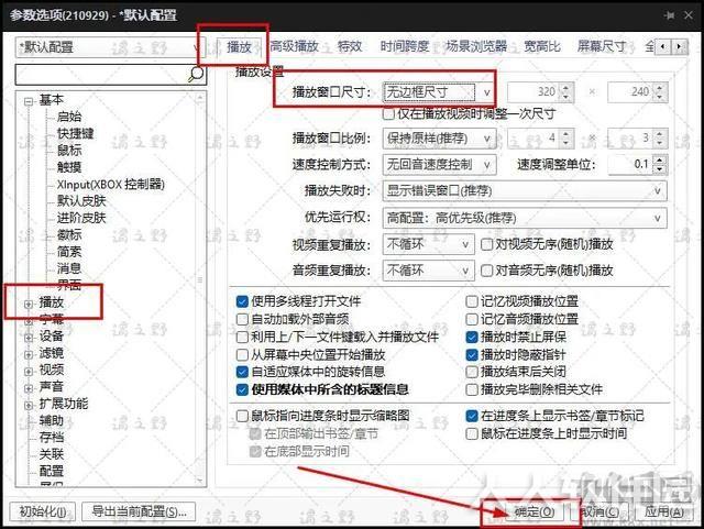 Daum PotPlayer播放器